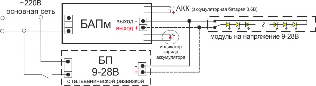 Jep 352. Схема подключения аварийного светильника с аккумуляторной батареей. Схема включения аккумуляторов аварийное освещение. БАП 1.3 схема подключения. Схема подключения светильника с БАП.